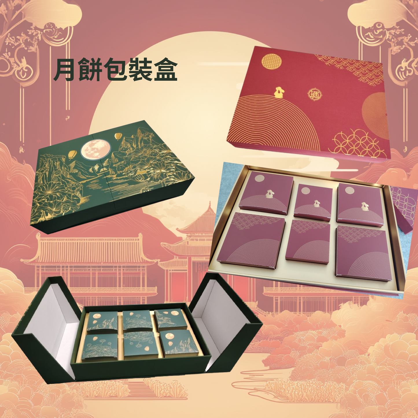 雙黃白蓮蓉